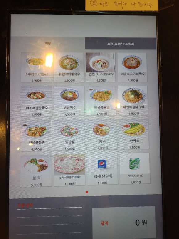 노량진국수 이미지