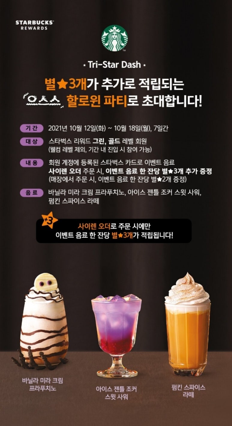 바닐라 스파이스 이미지