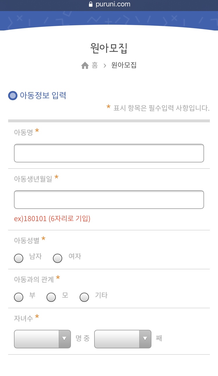 푸르니어린이집 이미지