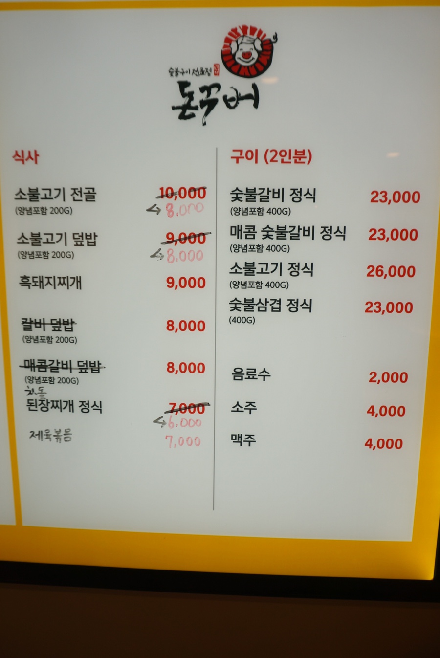 돈꾸버 이미지