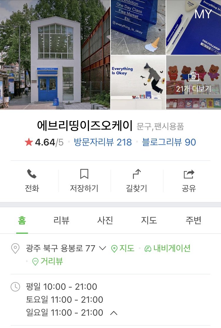 오케이이즈에브리띵 이미지