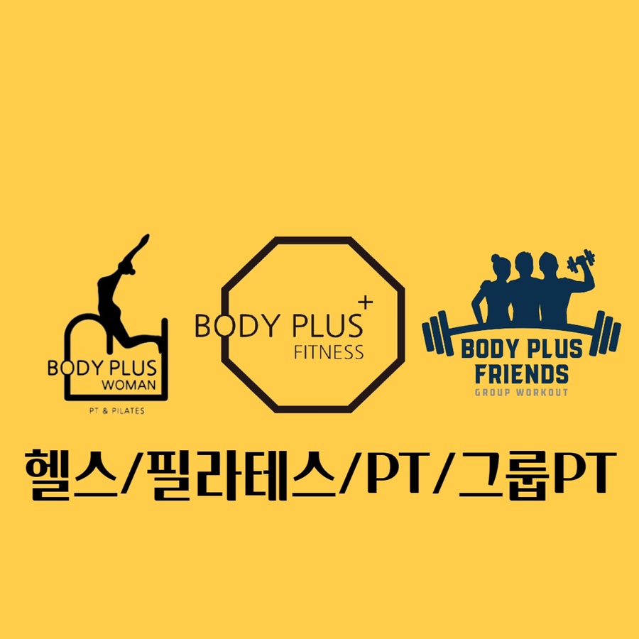바디플러스프렌즈 이미지