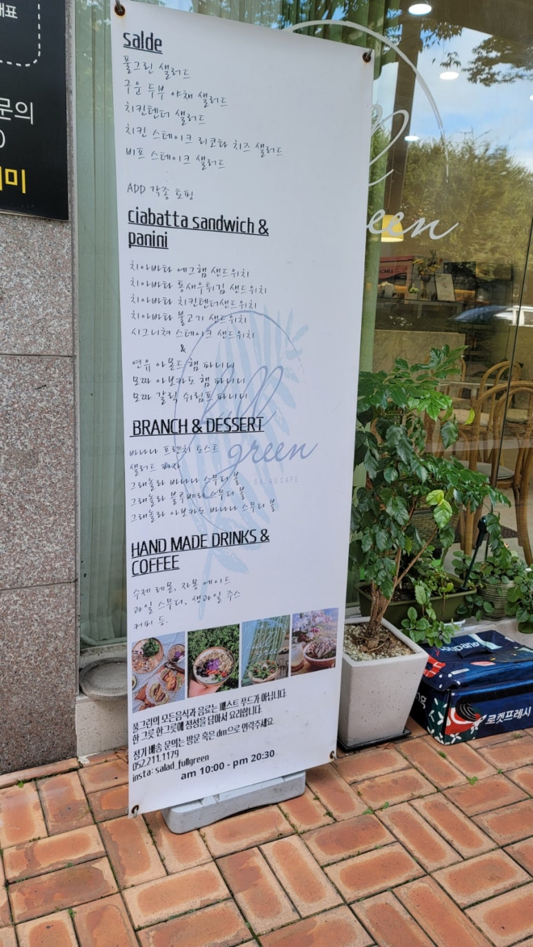 카페,풀그린 이미지