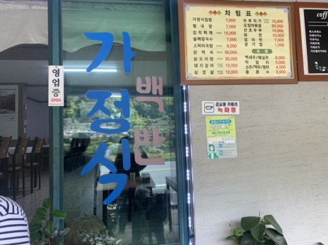 어무이식당 이미지