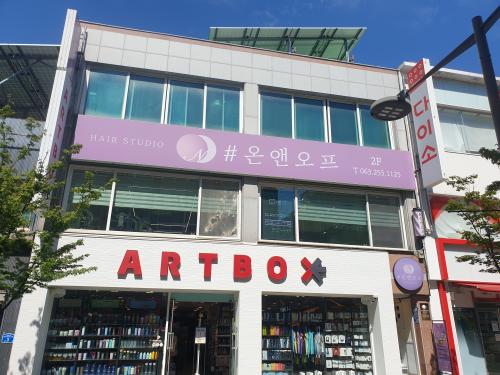 샵온앤오프 이미지