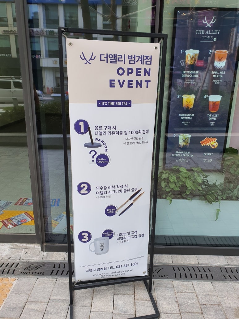 더앨리범계역점 이미지