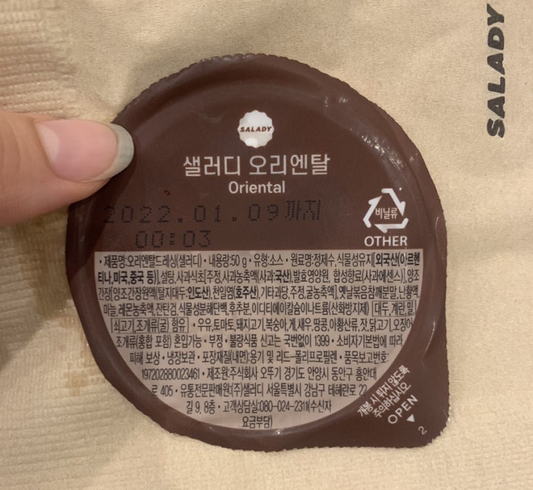 샐러디금정 이미지