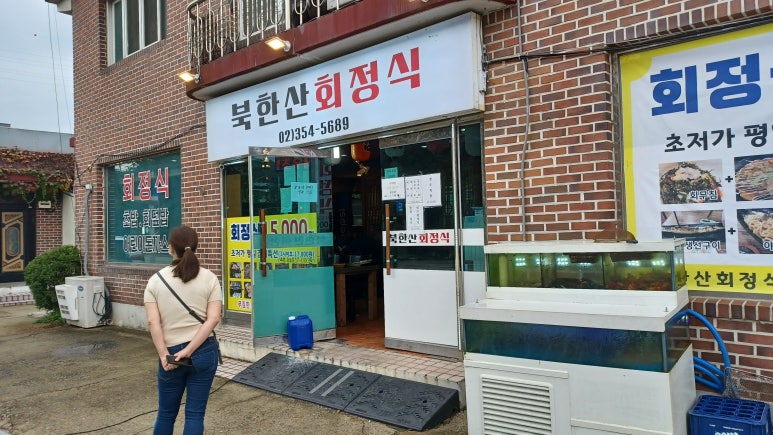 북한산회정식 이미지