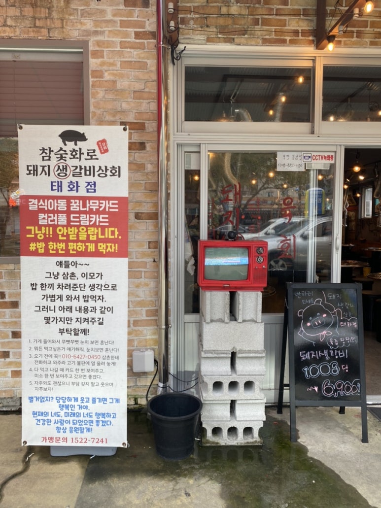 회동상회 이미지