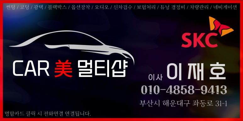 경남자동차공업사 이미지