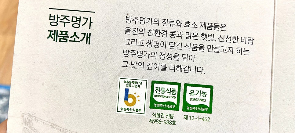 솔영농 이미지