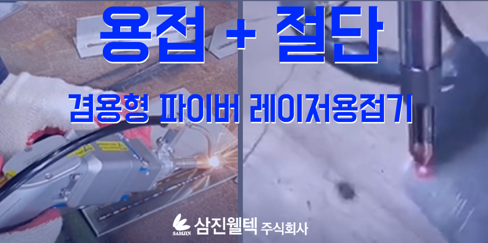 주식회사 삼진개발 이미지