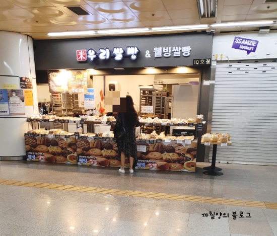 웰빙쌀빵 이미지