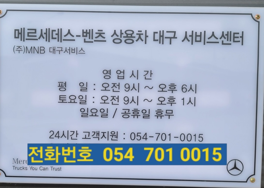 왜관정비공장 이미지