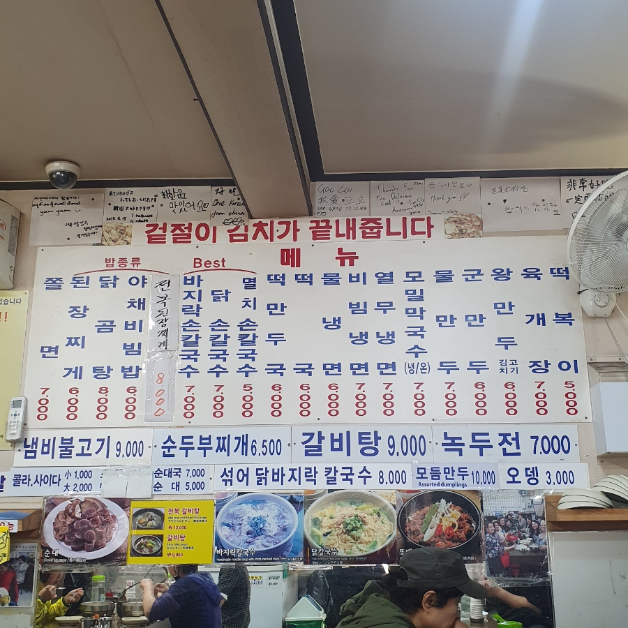 남대문김가네 이미지