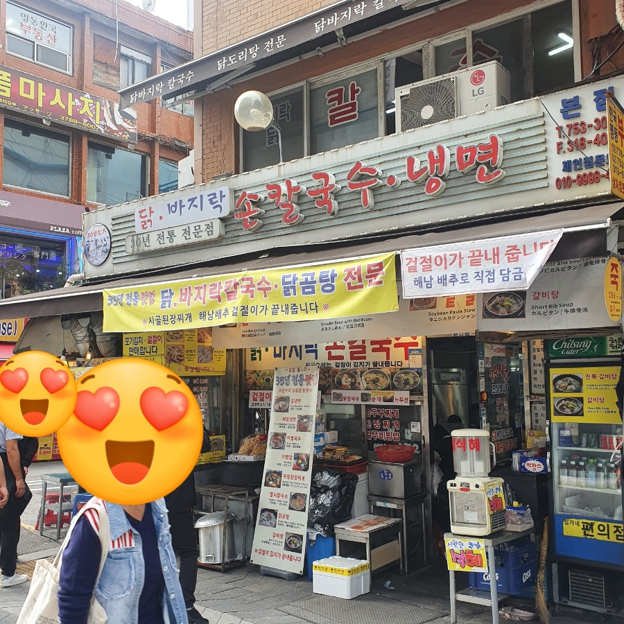 남대문김가네 이미지