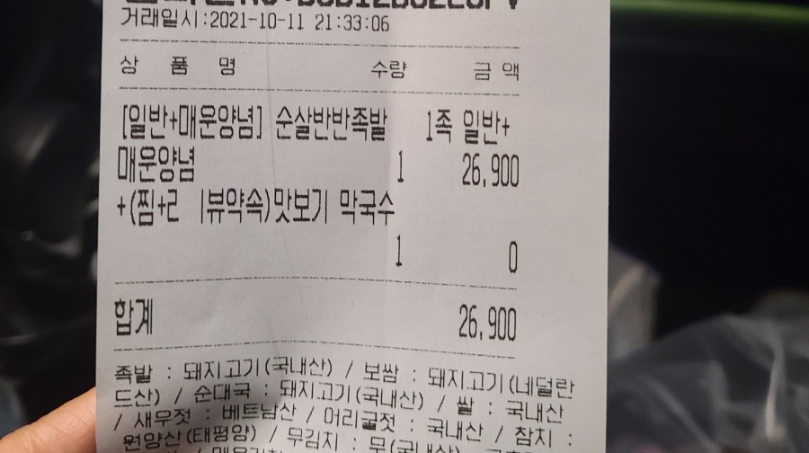 구구족정왕배곧점 이미지