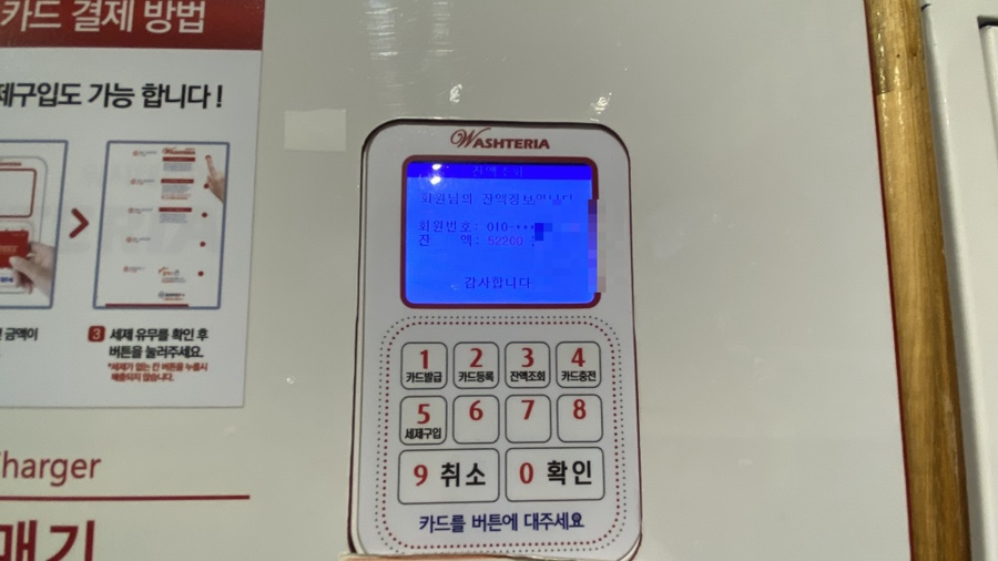 워시테리아전주 이미지