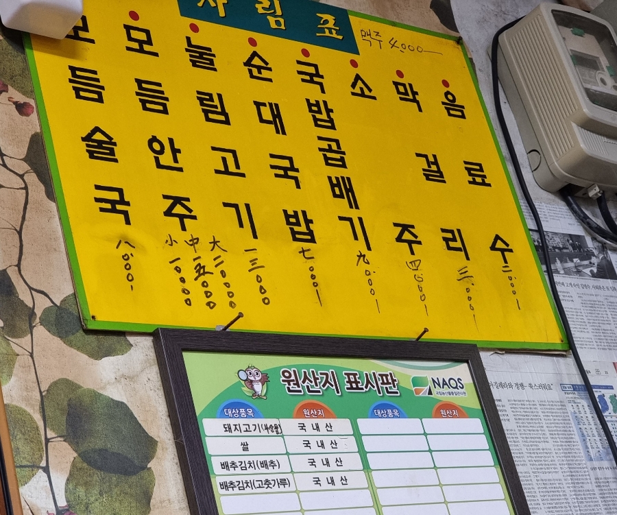 맛샘식당 이미지