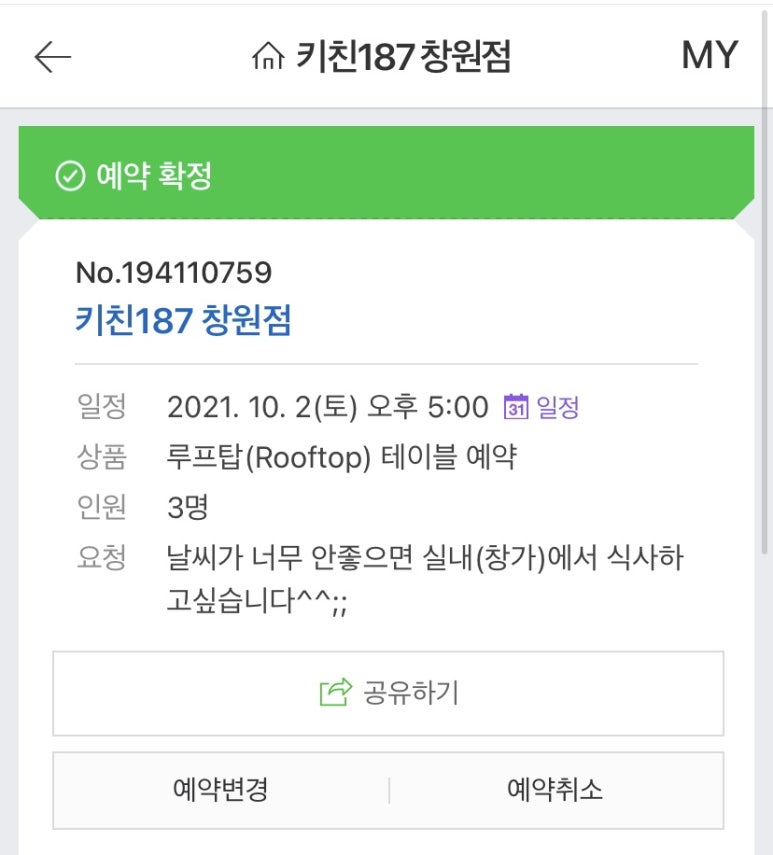 키친187 이미지