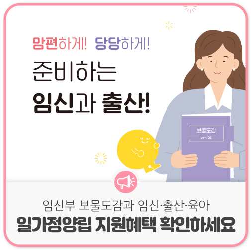 광주광역시일·가정양립지원본부 이미지