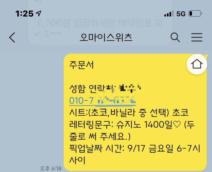 오마이스위츠 이미지