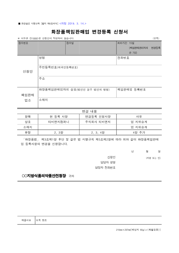 주식회사 티비앤지 이미지
