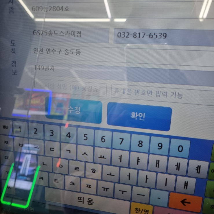 GS25 송도스카이점 이미지