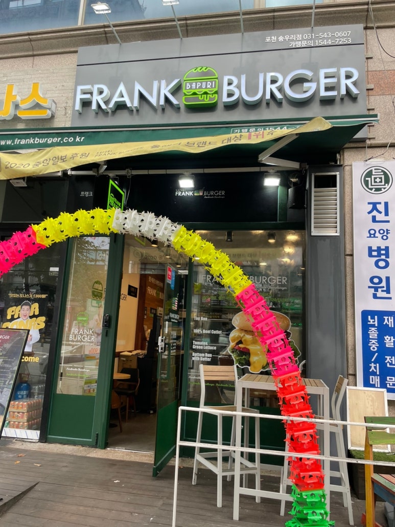 프랭크버거포천송우리점 이미지