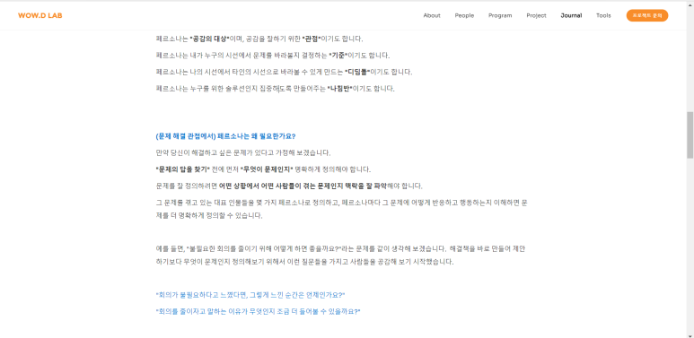 와우디랩 이미지