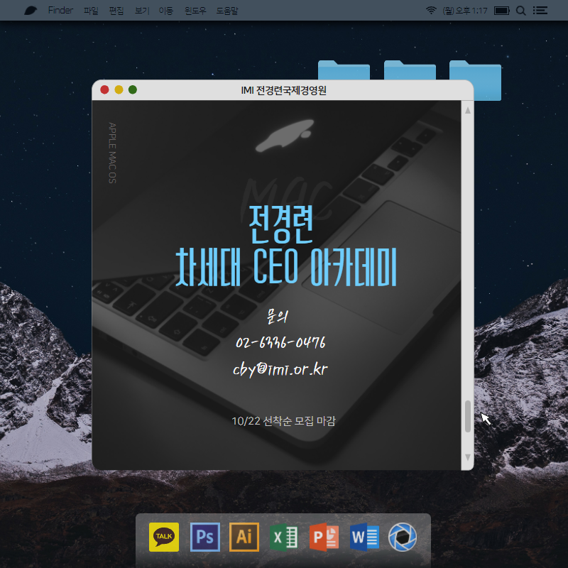미래비즈니스아카데미 이미지