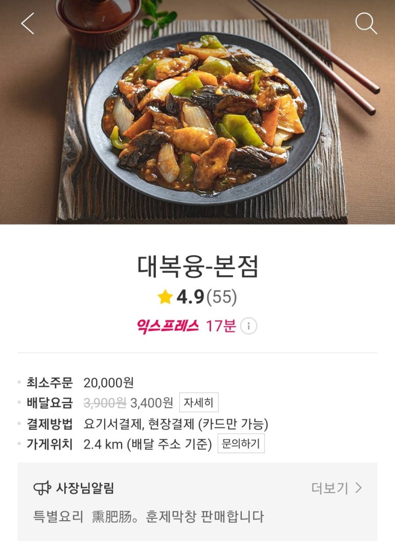 대복융 이미지