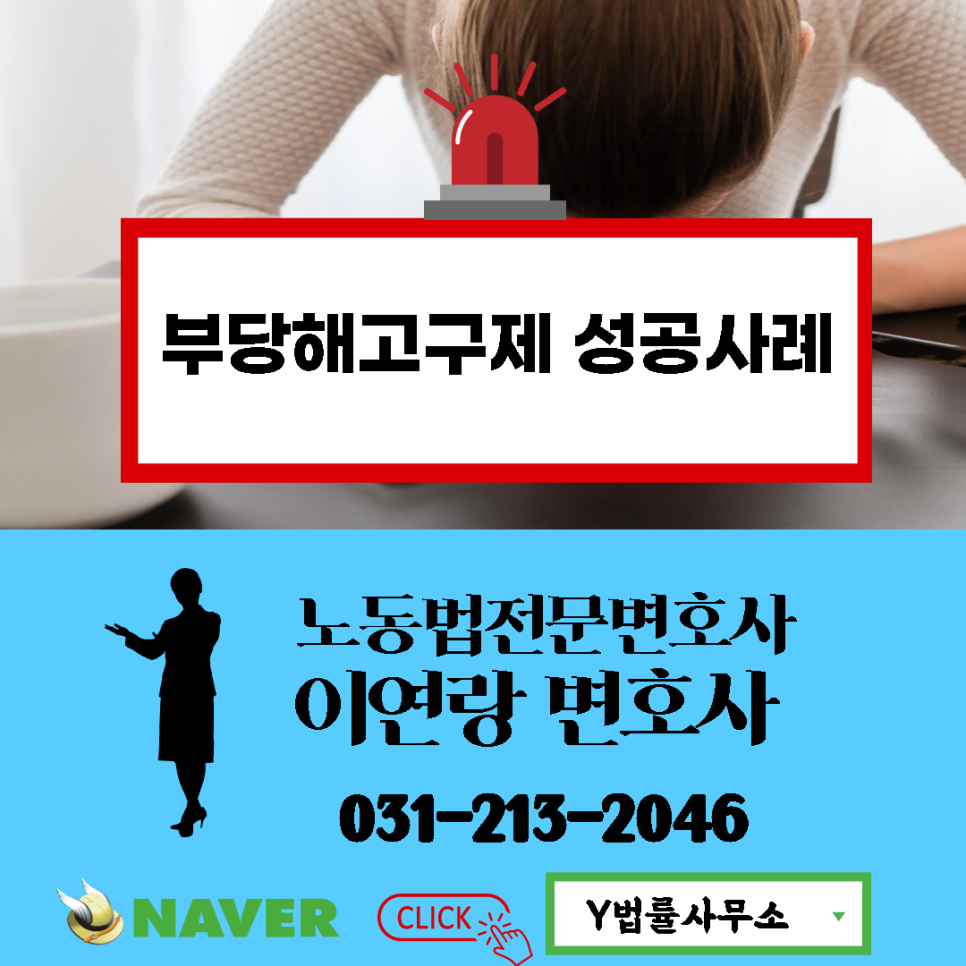 와이법률사무소 이미지