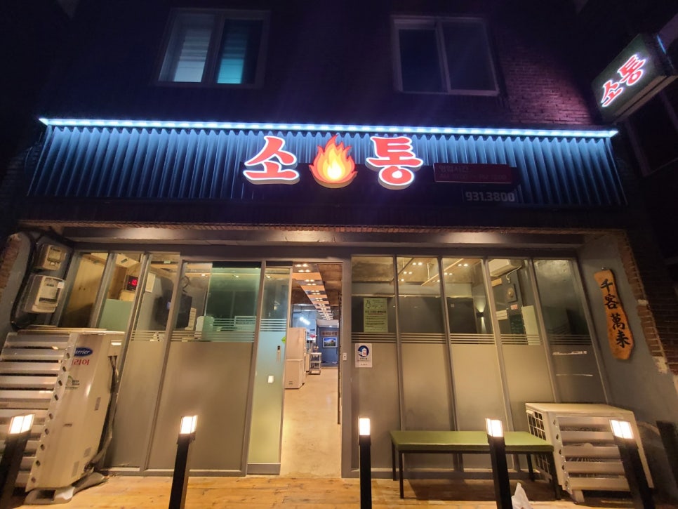 성주뒷고기 이미지