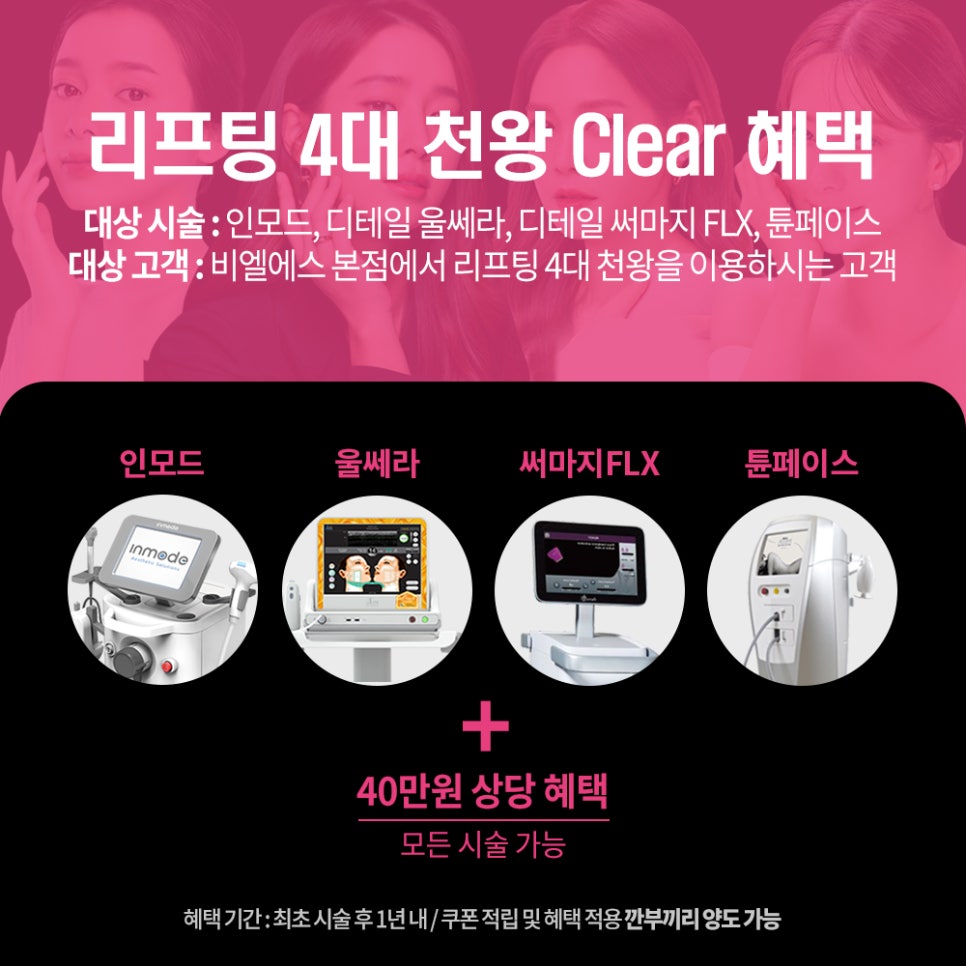 비엘에스의원 이미지