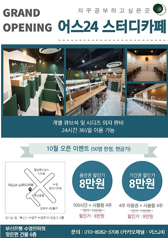 스터디어스스터디카페 이미지