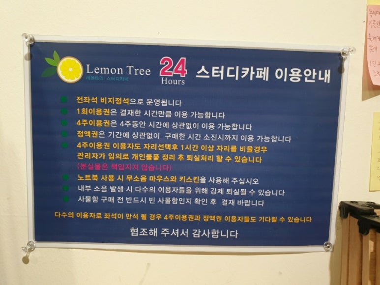 열공다방스터디카페 이미지