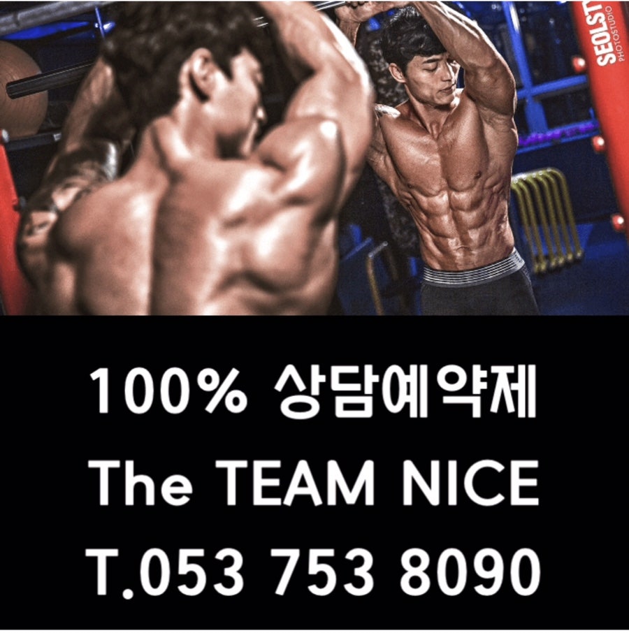 나이스바디PT 이미지