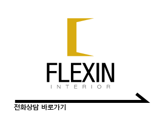 투에이치인테리어 이미지