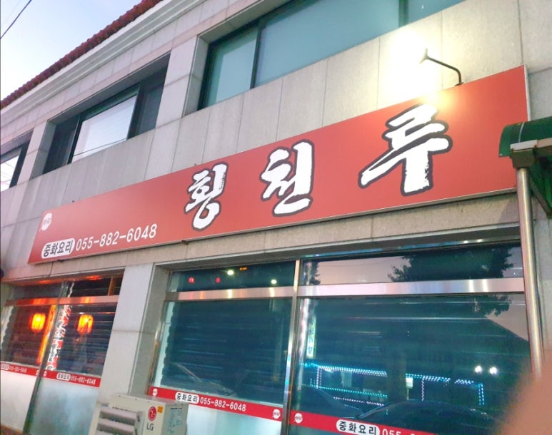 횡천루 이미지