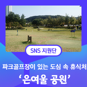 은여울 이미지