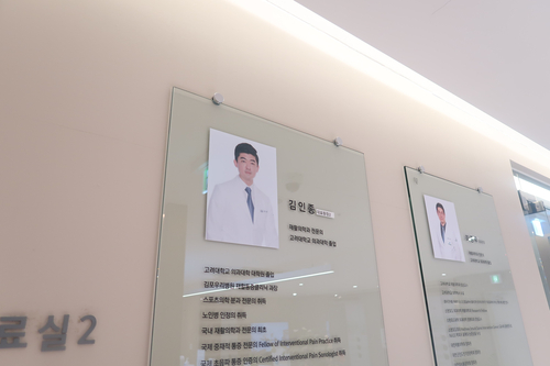 강남재활의학과의원 이미지
