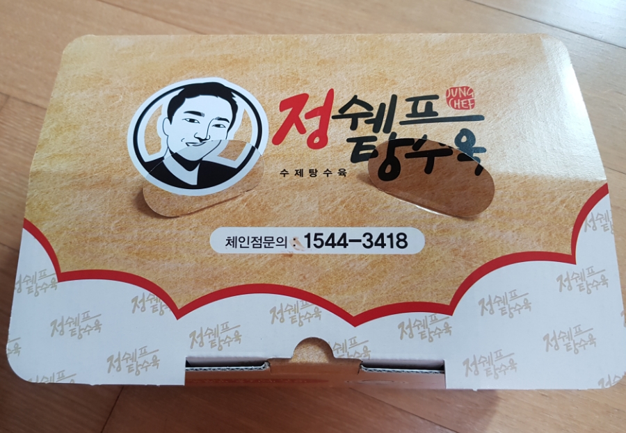 정쉐프탕수육 이미지
