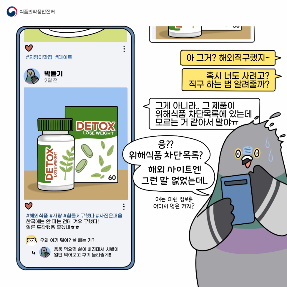 바로식품 이미지