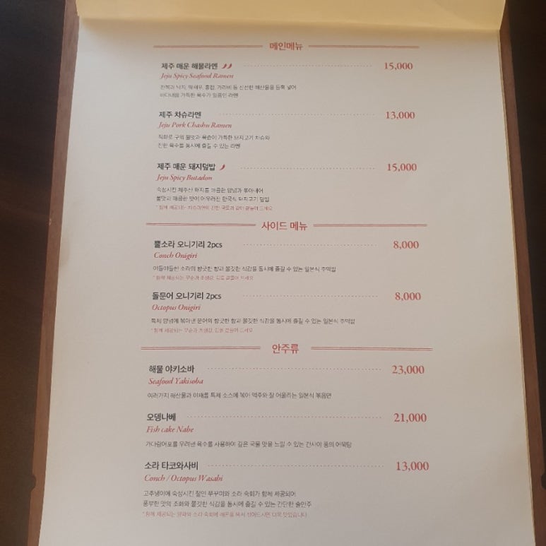 마루해물 이미지