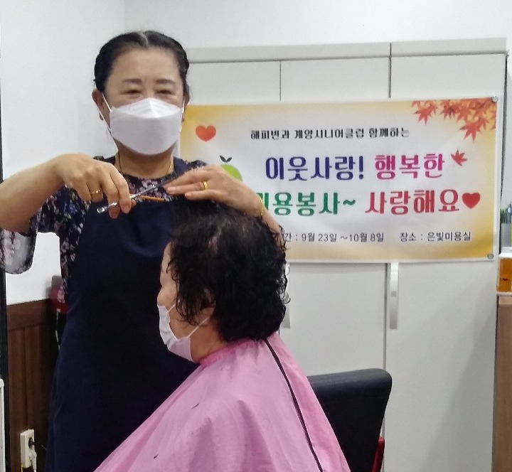 은빛미용실 이미지