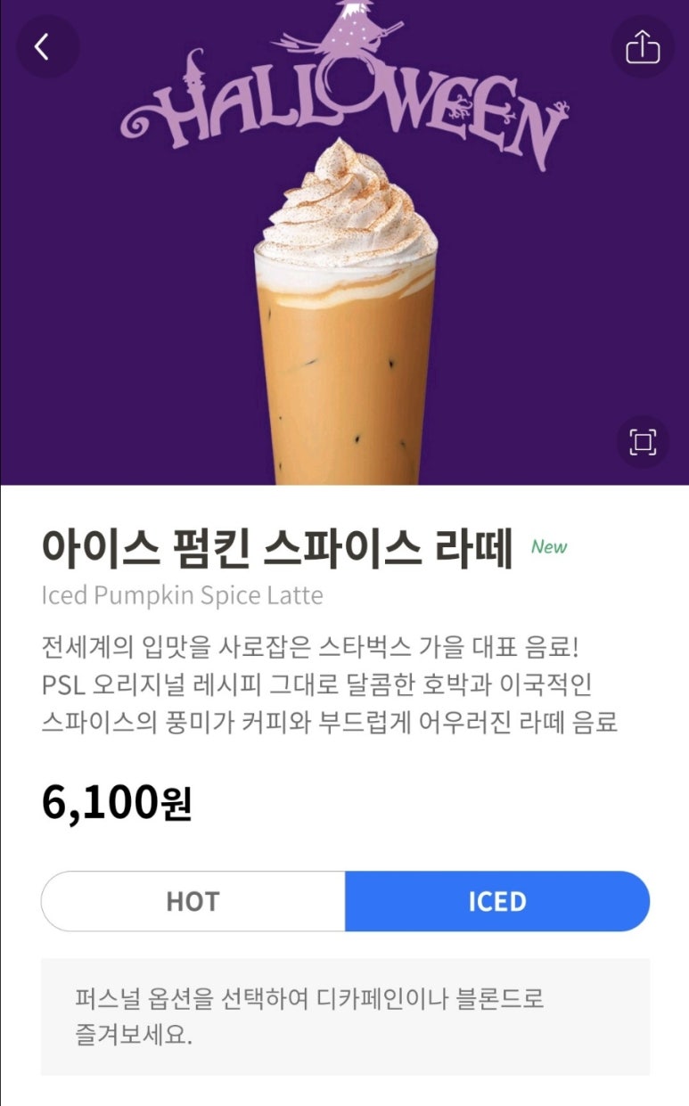 바닐라 스파이스 이미지