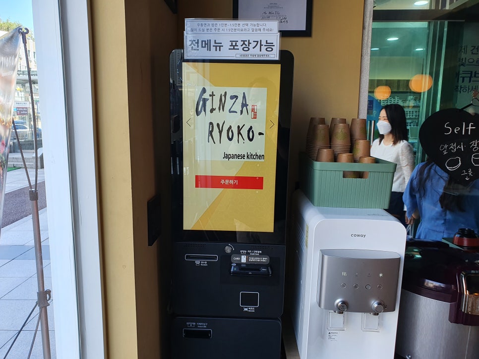 긴자료코 광교점 이미지