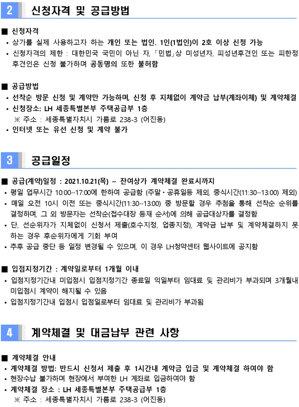 반찬/식료품 소매업 이미지