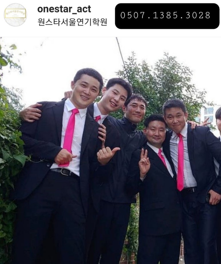 원스타서울연기학원 이미지